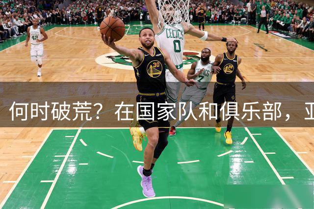 何时破荒？在国家队和俱乐部，亚马尔已连续8场比赛未能进球